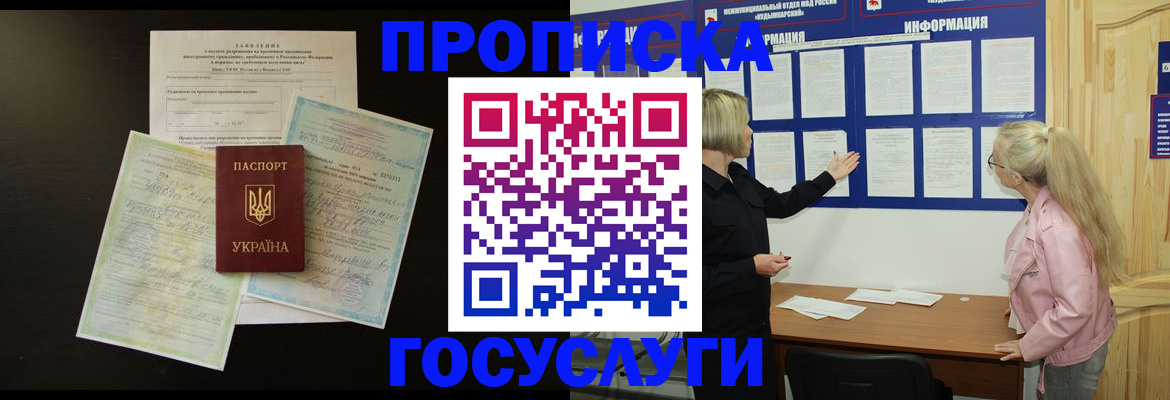 временная регистрация адрес в Чернушке