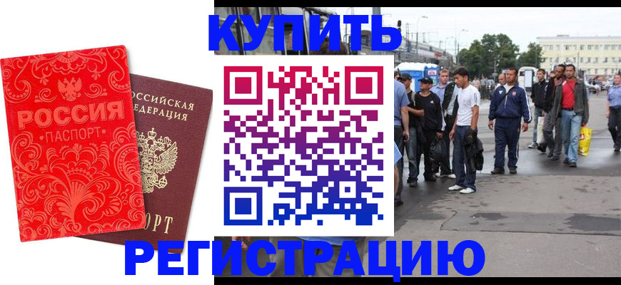 прописка в квартире в Чернушке