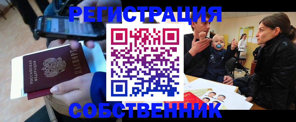 прописка паспорт в Чернушке