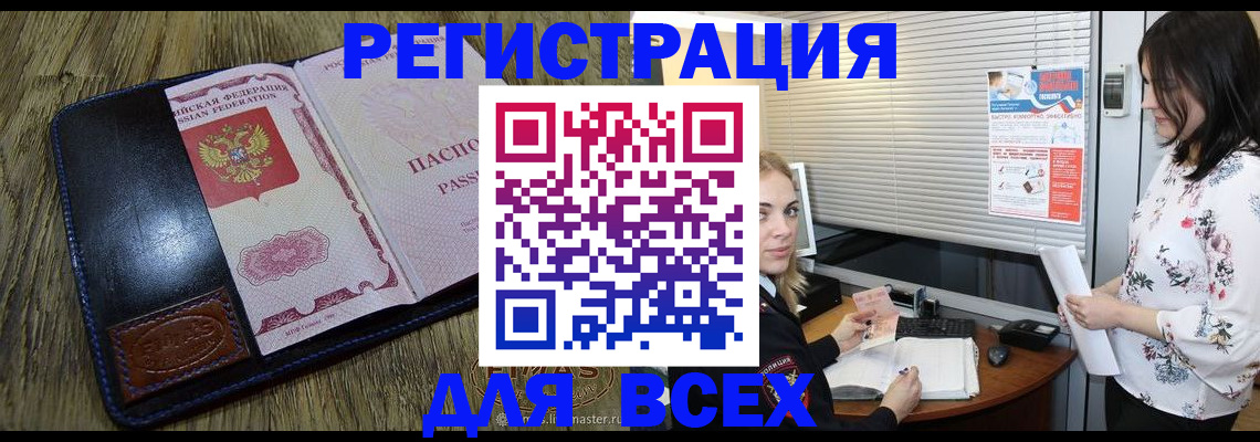 временная регистрация в Чернушке