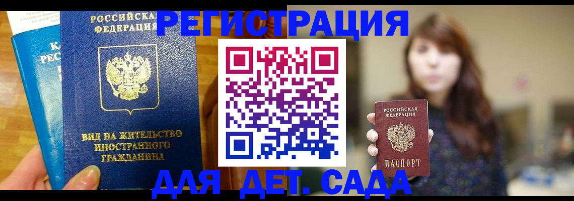 прописка для военкомата в Чернушке