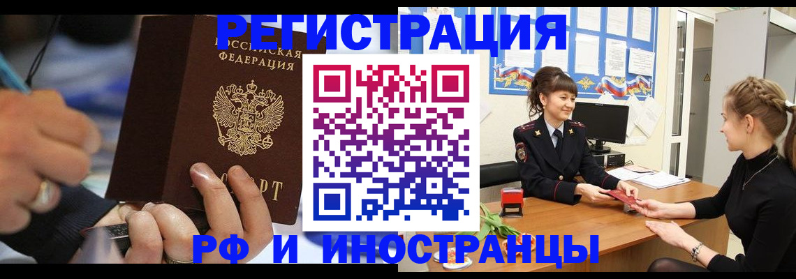 временная регистрация госуслуги в Чернушке